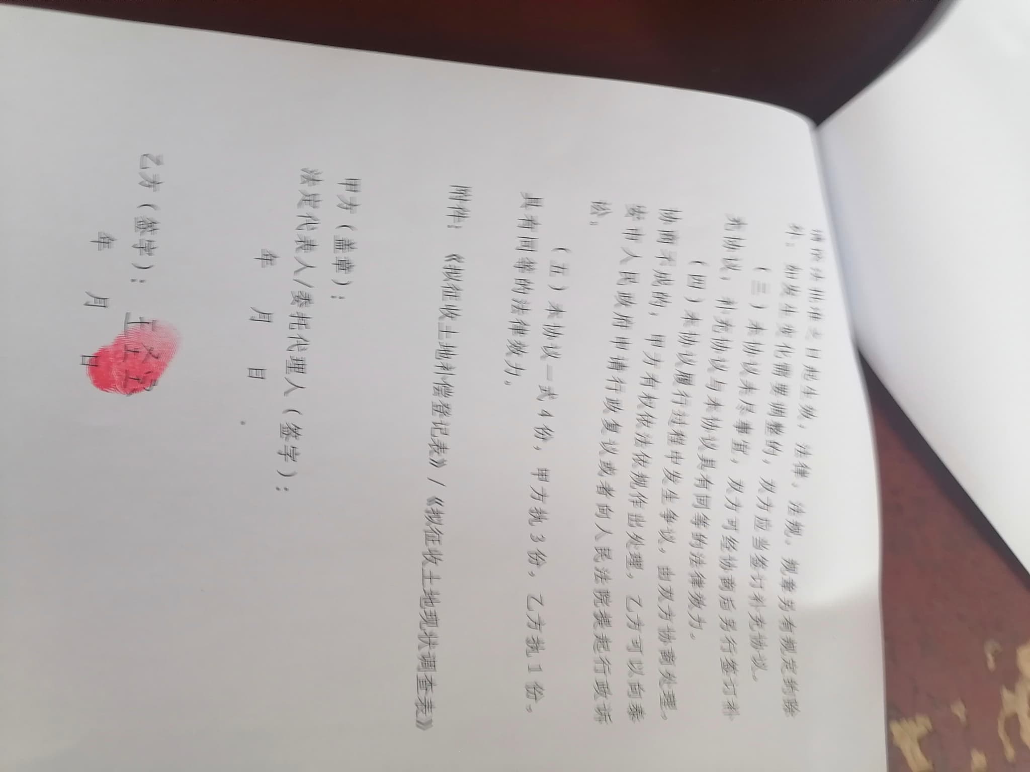 18 7月 26