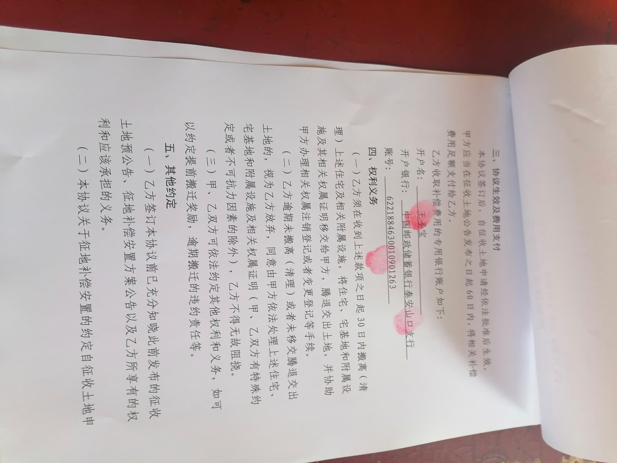 18 7月 26