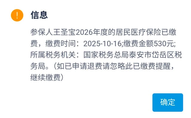 19 10月 25