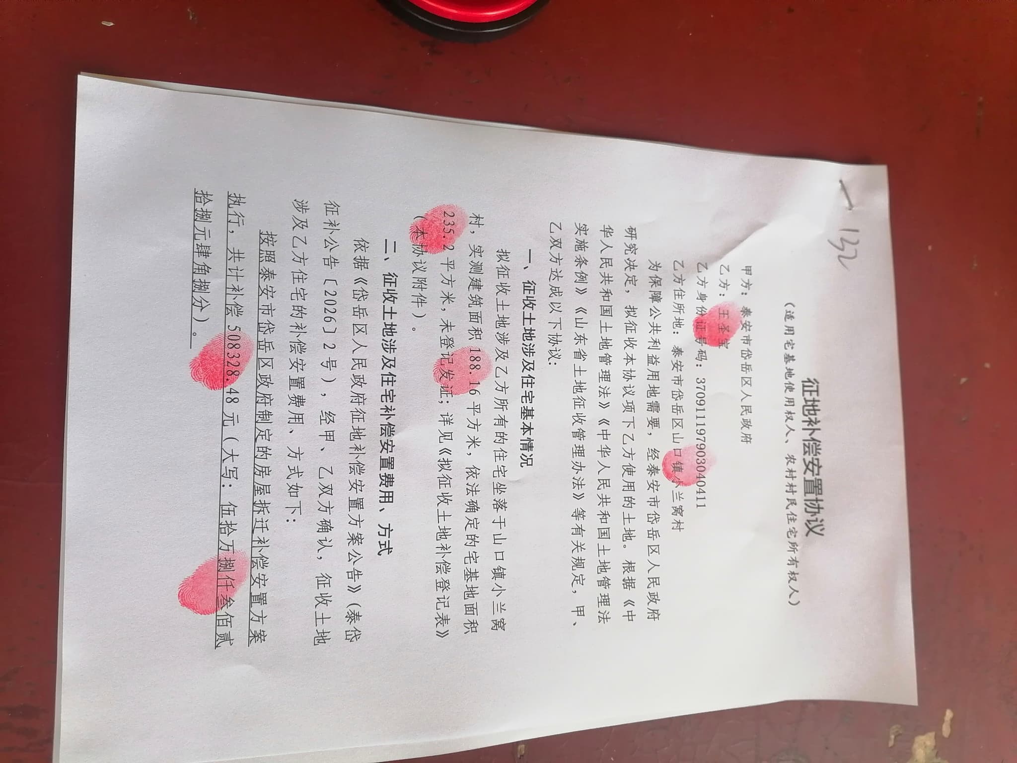 18 7月 26