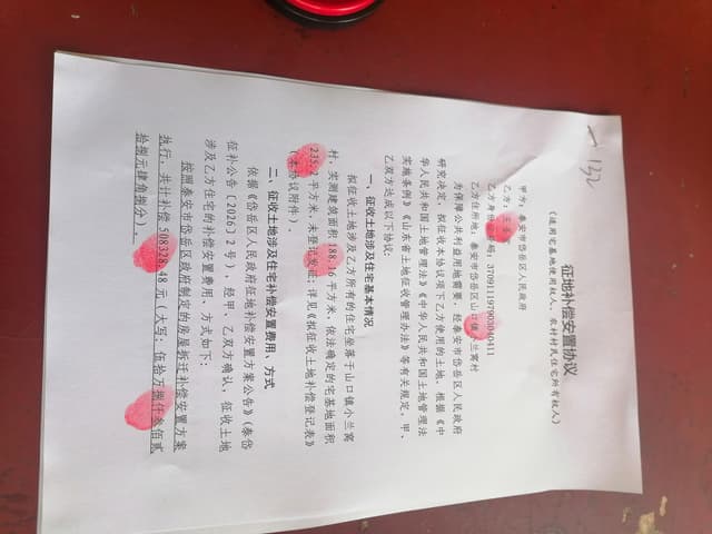18 7月 26