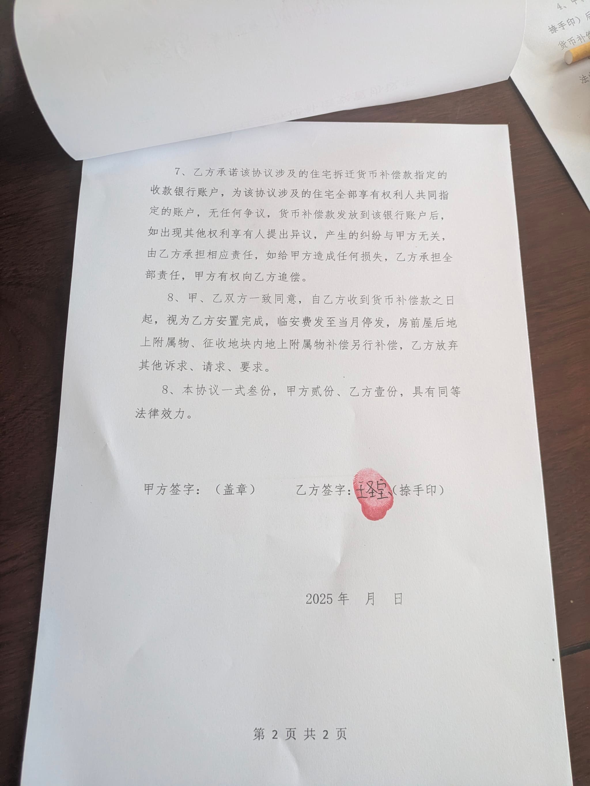 30 9月 25