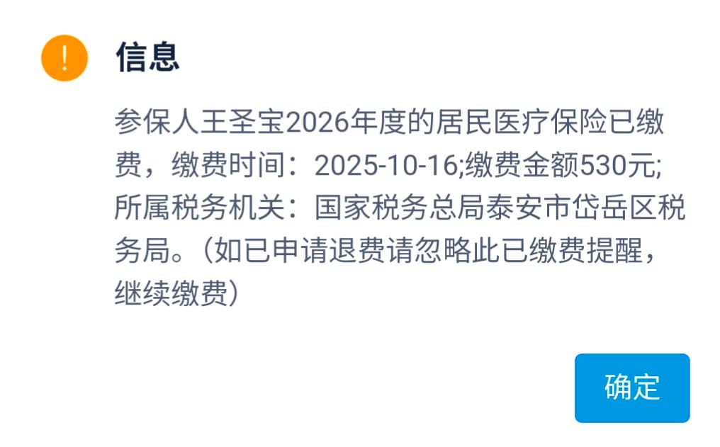 19 10月 25
